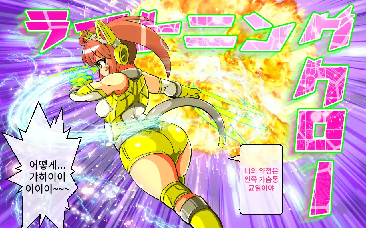 Change! Burning ~ Henshin Hi-Ro-＆Hiroin★Tsugaijime CG Shuu~